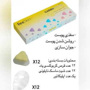 قرص کربوکسی پاد ویتامینه دکتر درمر Carboxypod Vitamin Tablet